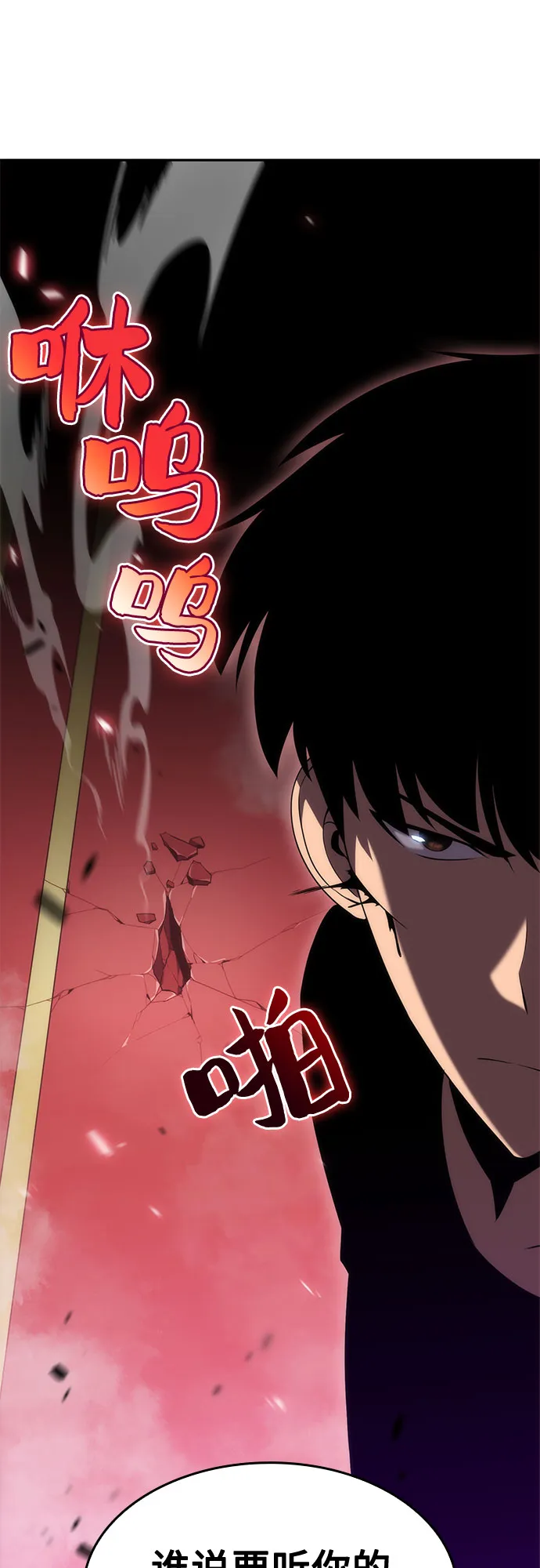 [第21话] 堕落回廊的主人 第71页