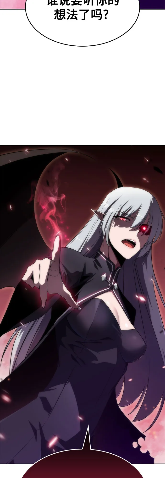 [第21话] 堕落回廊的主人 第72页