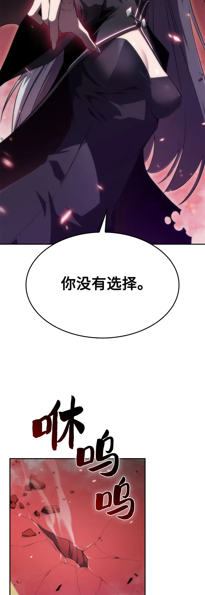 [第22话] 堕落回廊的主人（2） 第3页