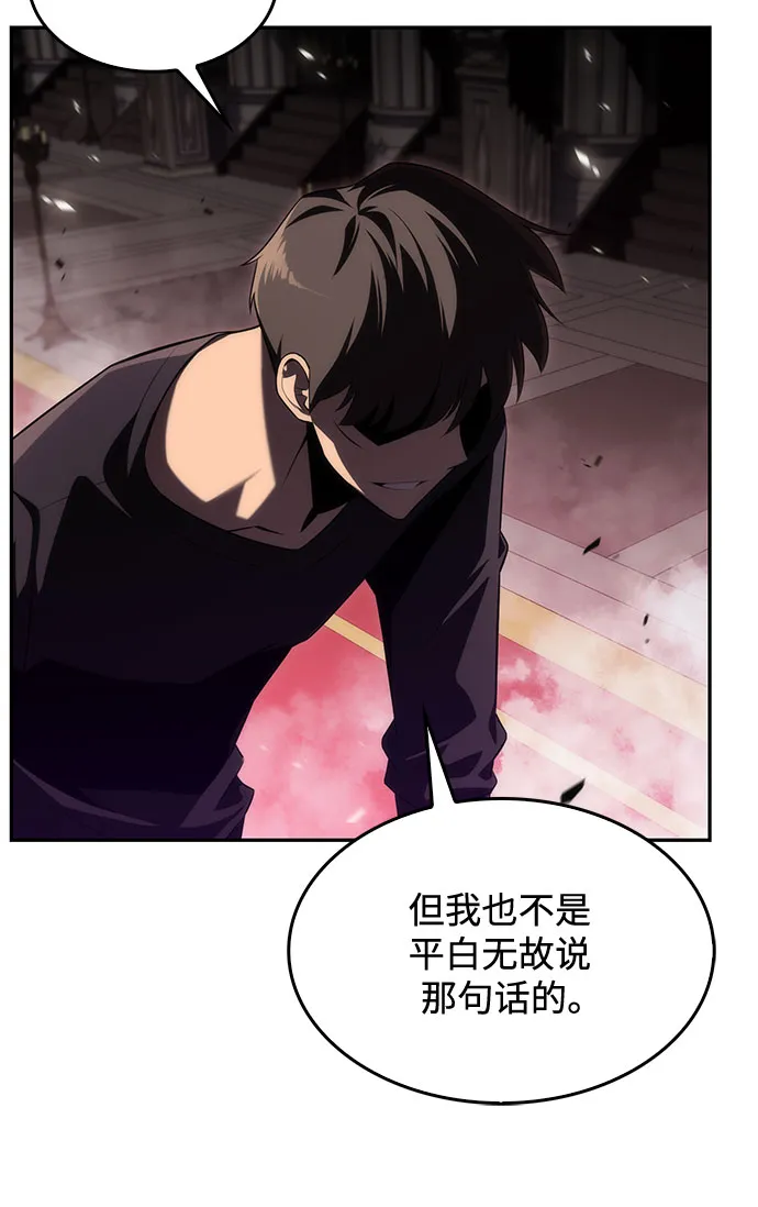 [第22话] 堕落回廊的主人（2） 第5页