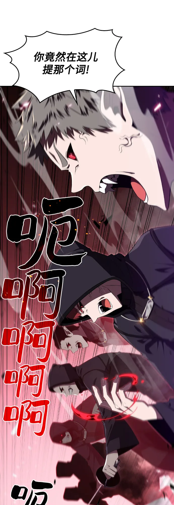 [第22话] 堕落回廊的主人（2） 第11页