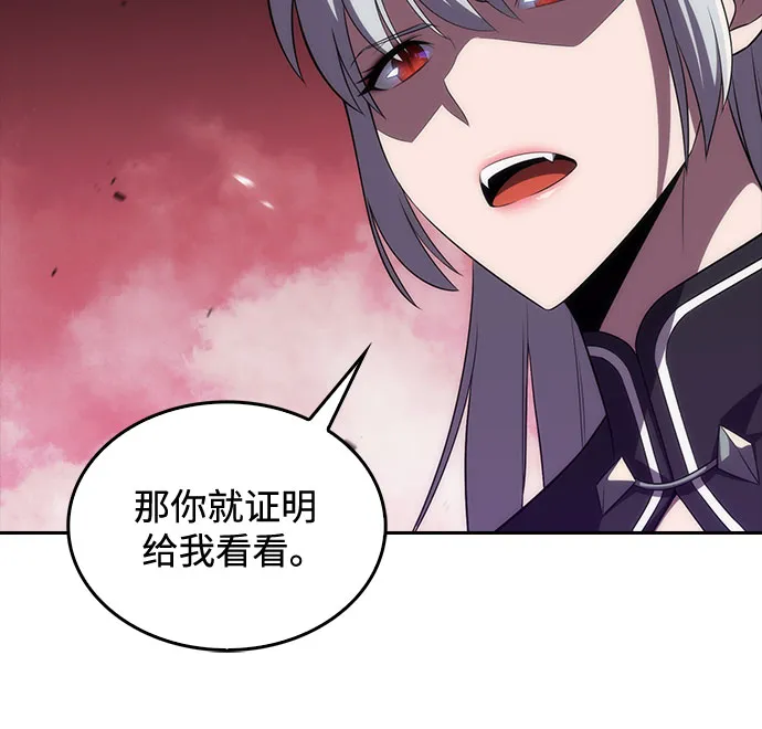 [第22话] 堕落回廊的主人（2） 第15页