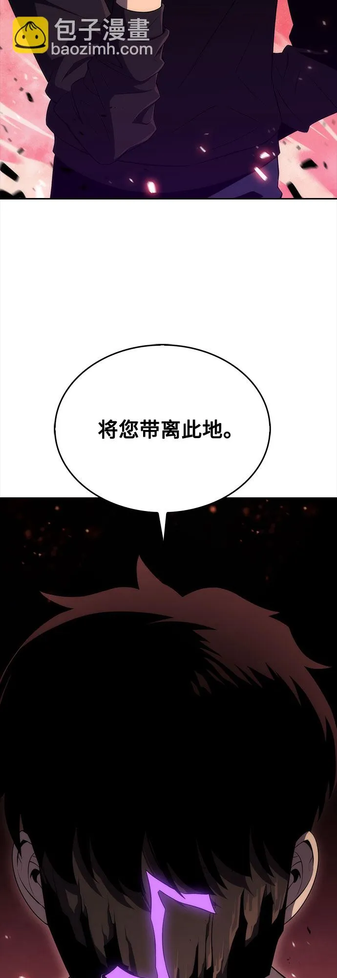 [第22话] 堕落回廊的主人（2） 第17页