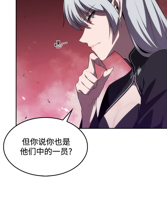 [第22话] 堕落回廊的主人（2） 第23页