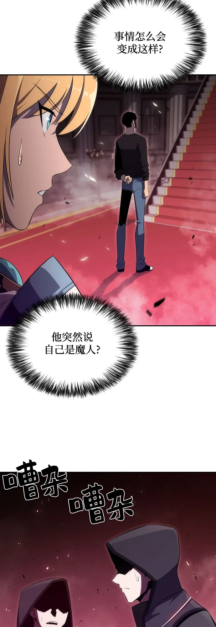 [第22话] 堕落回廊的主人（2） 第26页