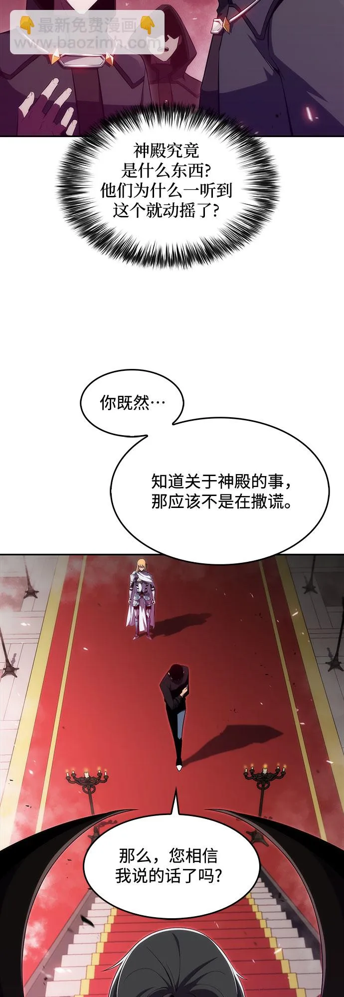 [第22话] 堕落回廊的主人（2） 第27页