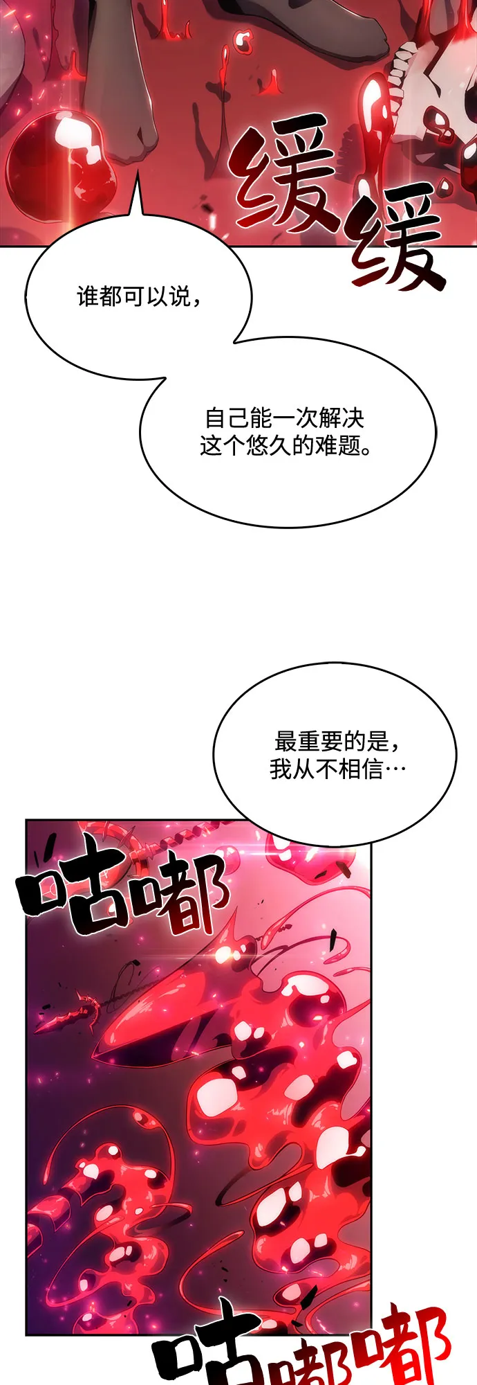 [第22话] 堕落回廊的主人（2） 第29页