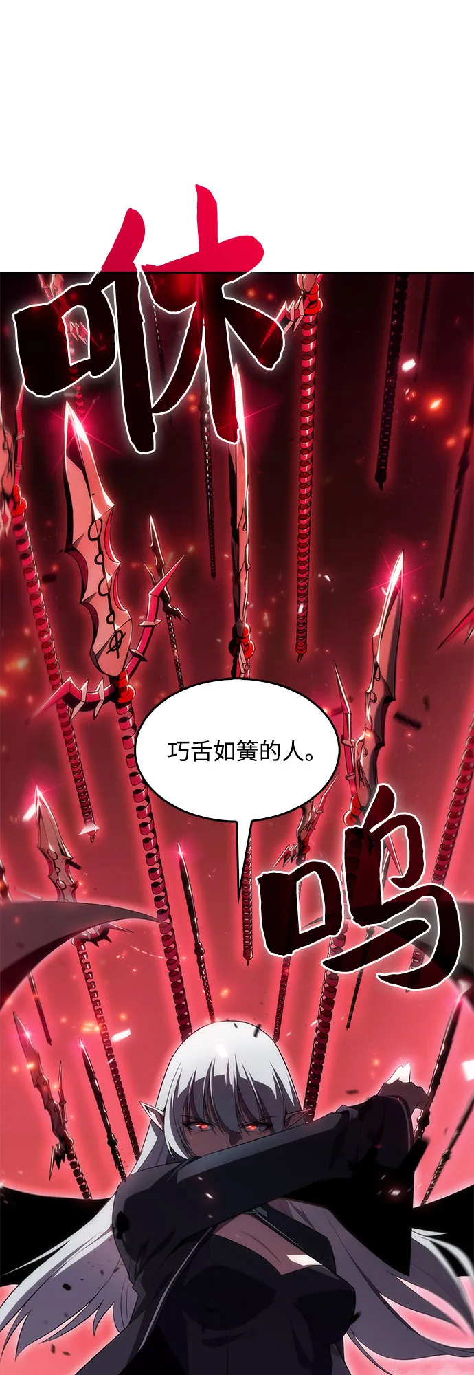 [第22话] 堕落回廊的主人（2） 第31页