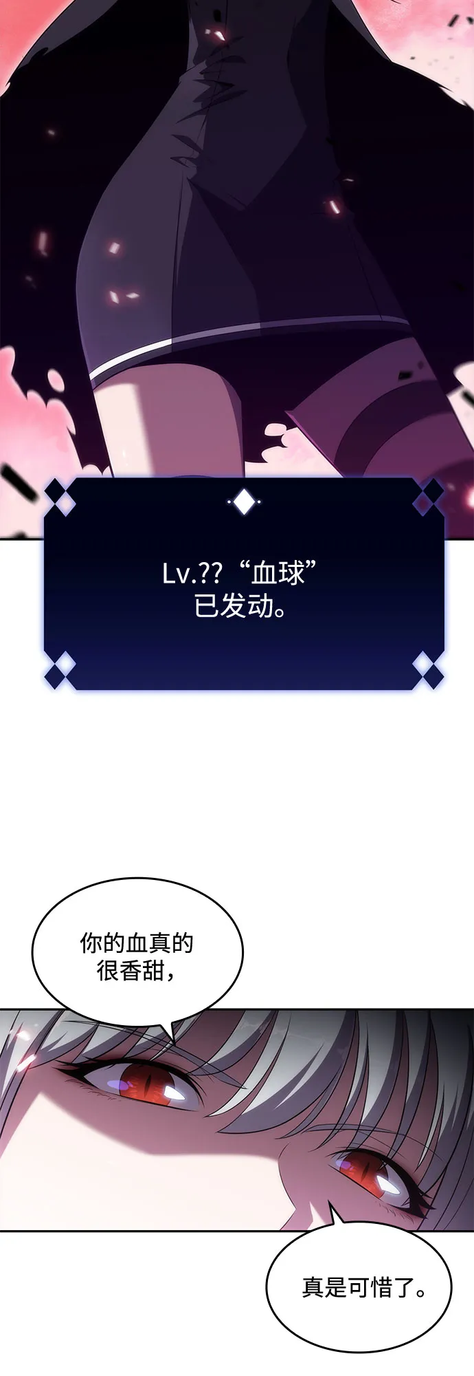 [第22话] 堕落回廊的主人（2） 第32页