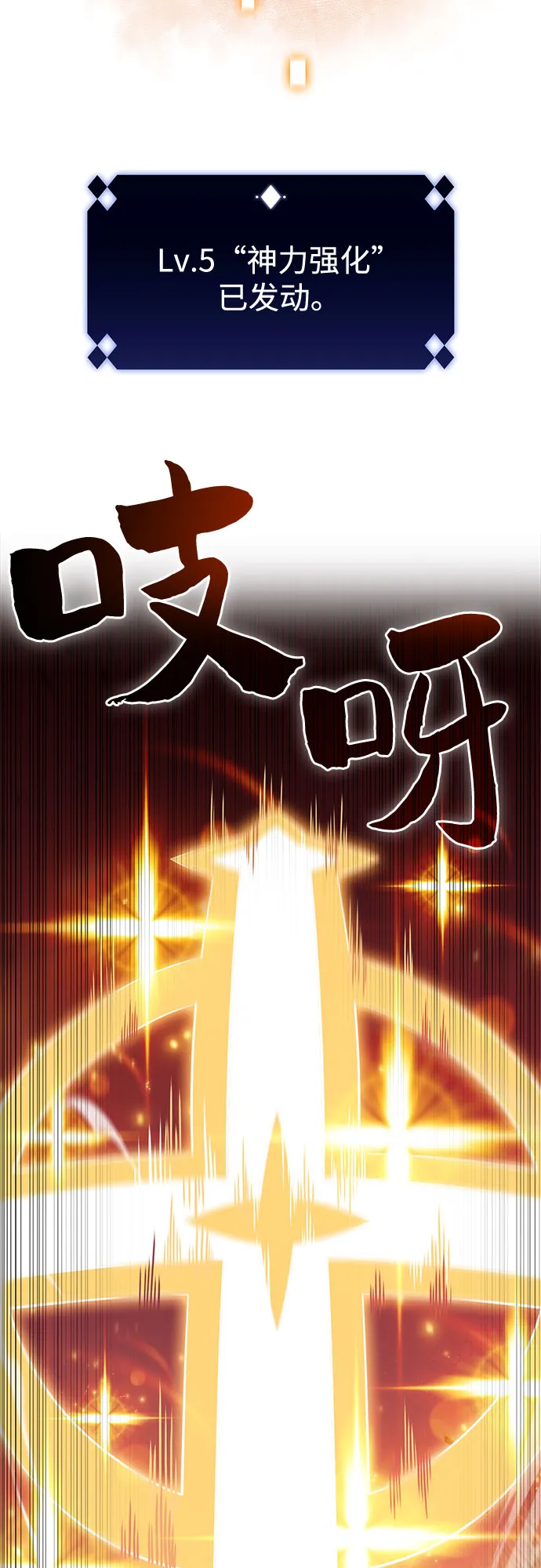 [第22话] 堕落回廊的主人（2） 第37页