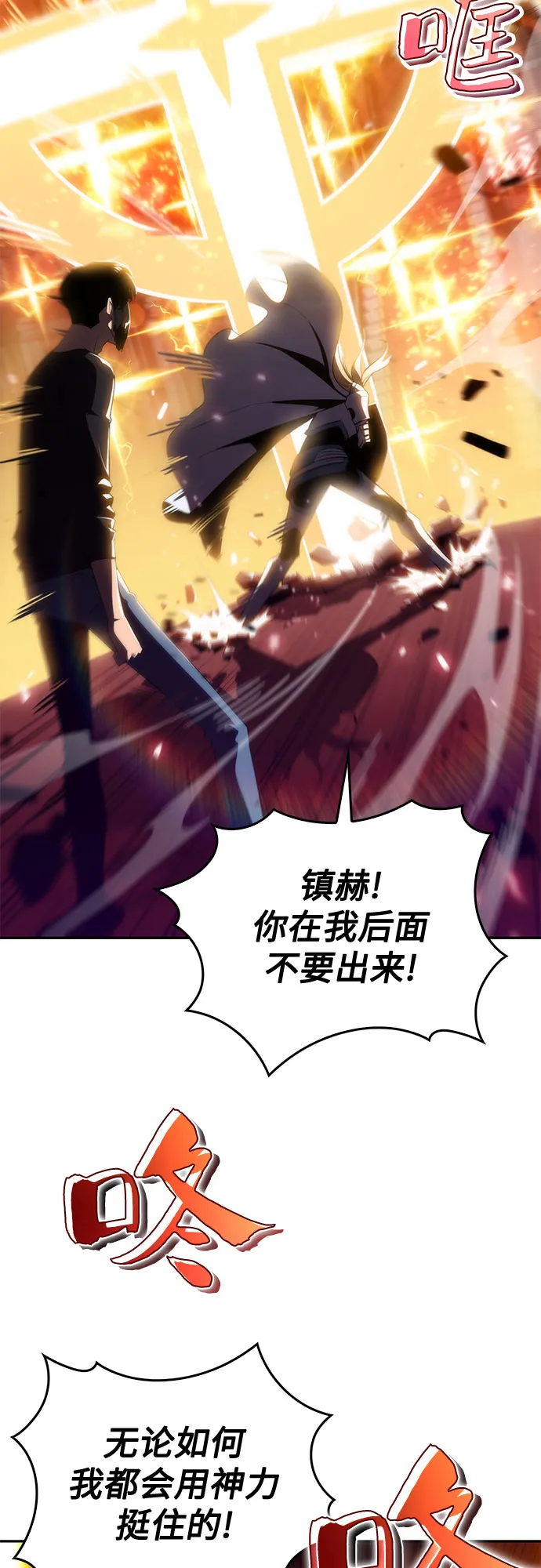 [第22话] 堕落回廊的主人（2） 第40页