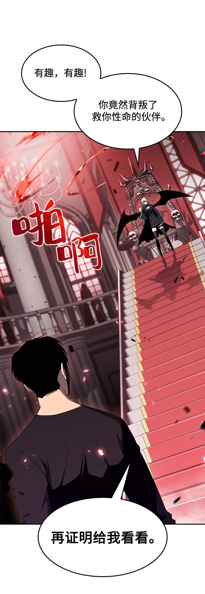 [第22话] 堕落回廊的主人（2） 第54页