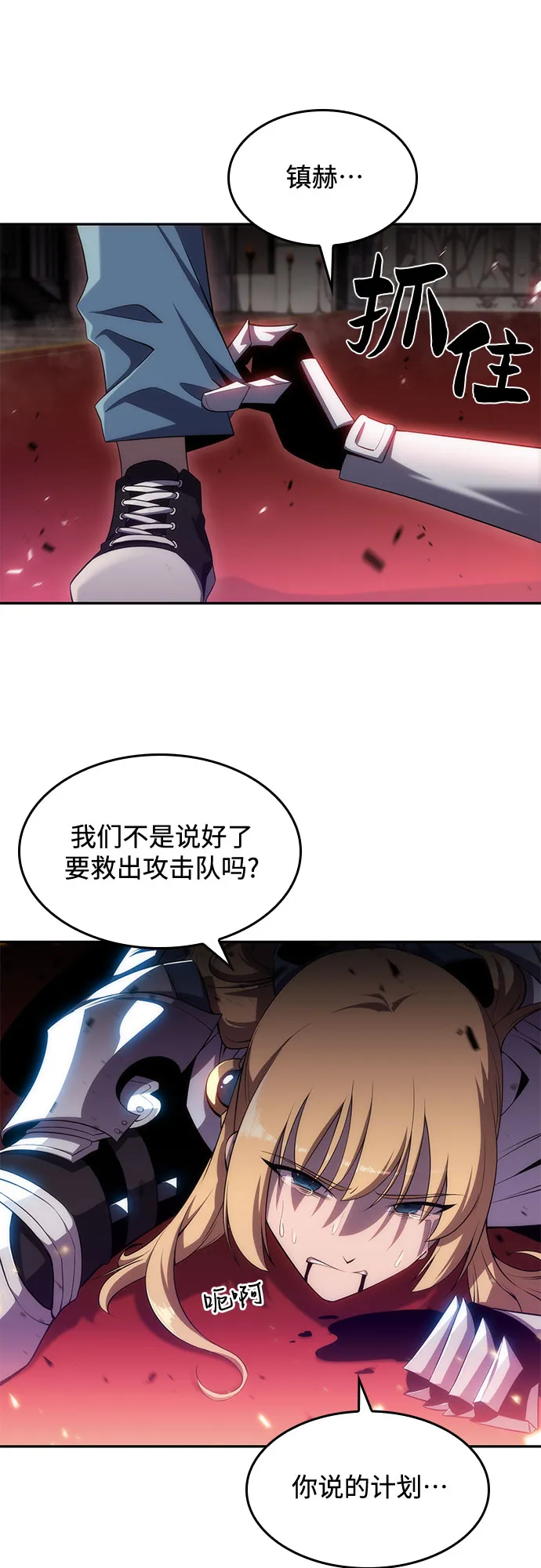 [第22话] 堕落回廊的主人（2） 第55页