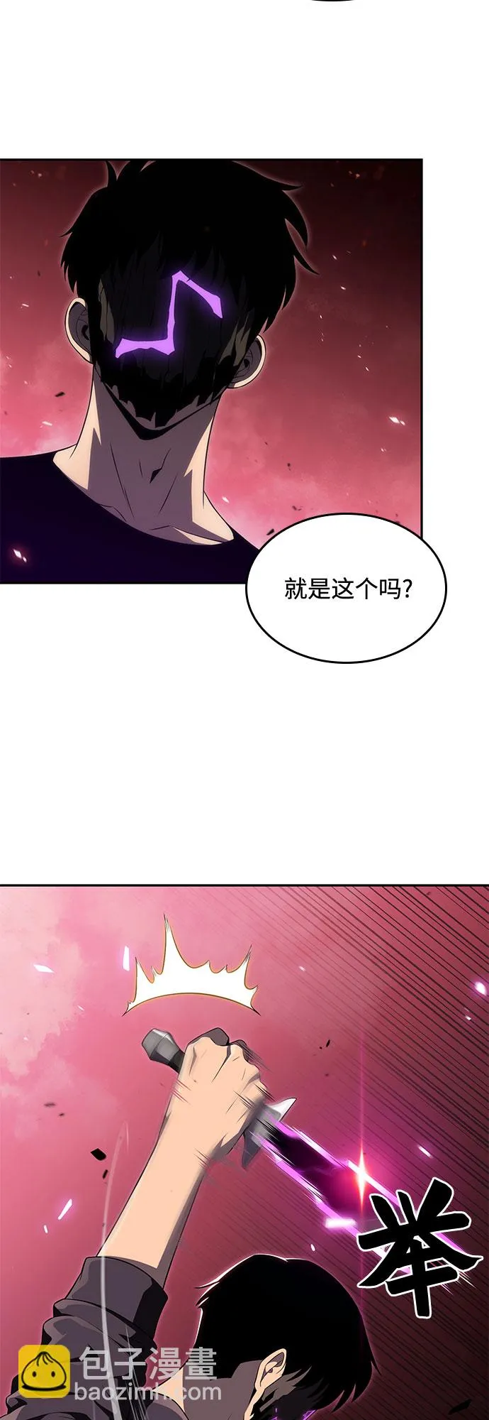 [第22话] 堕落回廊的主人（2） 第56页