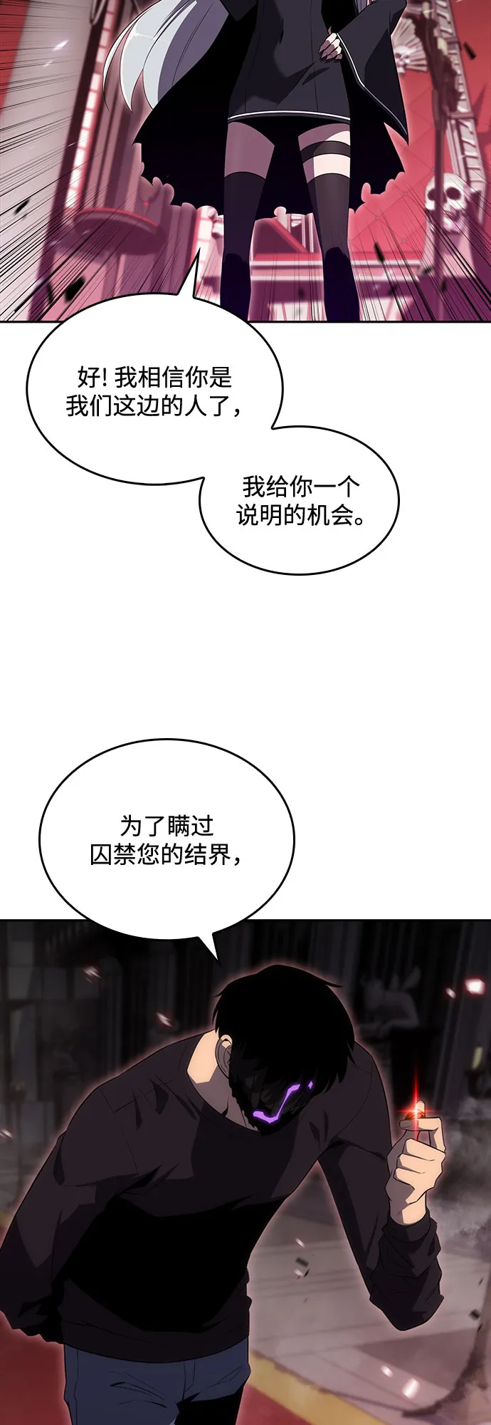 [第22话] 堕落回廊的主人（2） 第60页