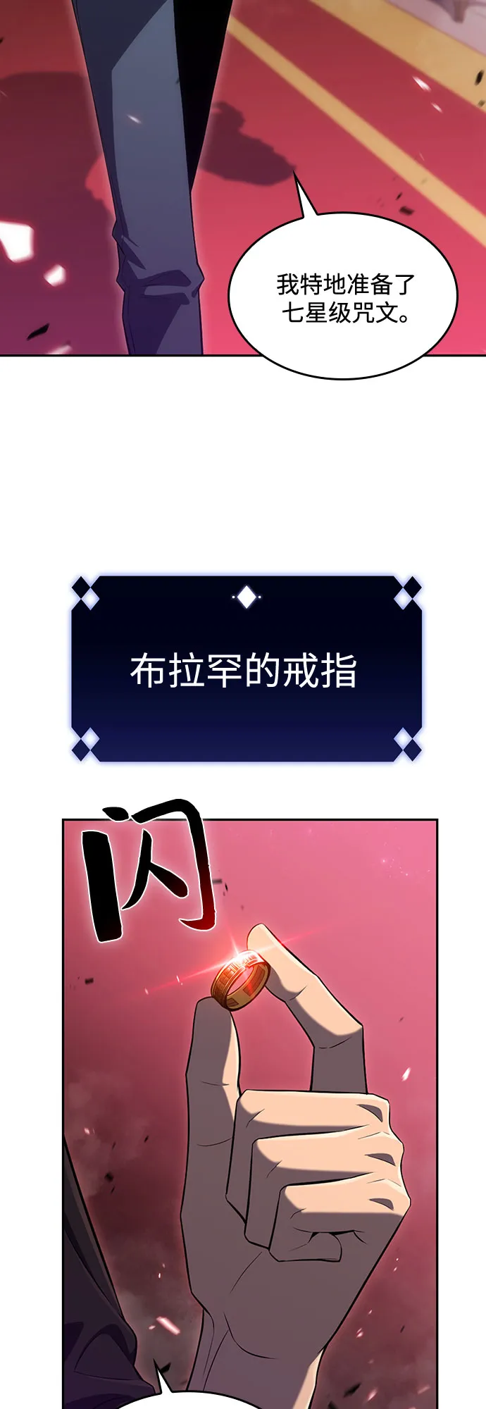 [第22话] 堕落回廊的主人（2） 第61页