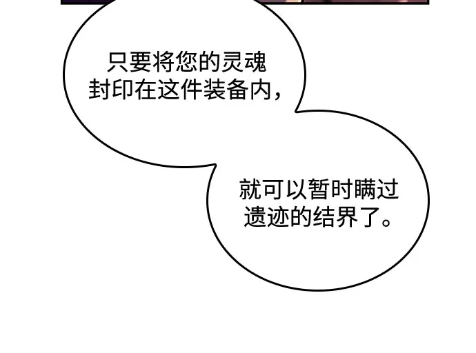 [第22话] 堕落回廊的主人（2） 第62页