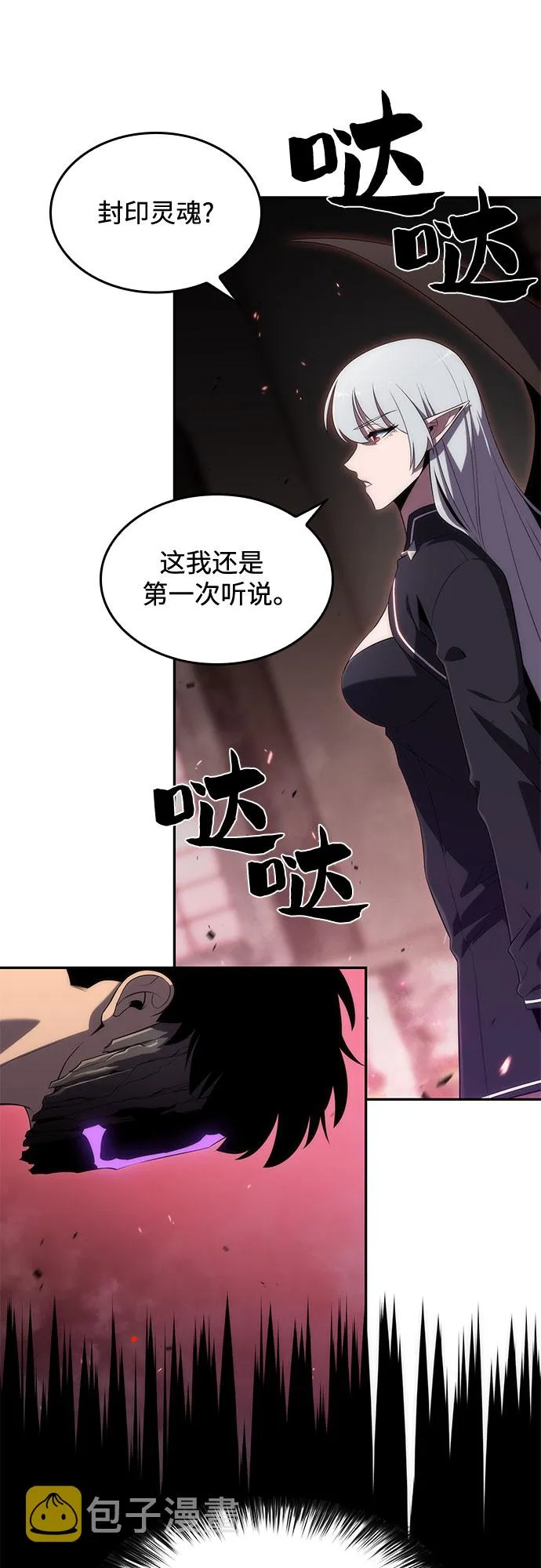 [第22话] 堕落回廊的主人（2） 第63页