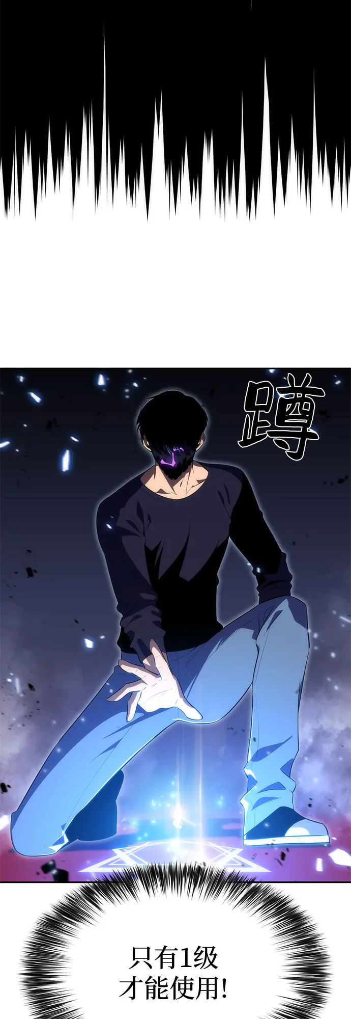 [第22话] 堕落回廊的主人（2） 第67页