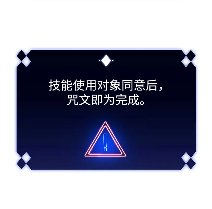 [第22话] 堕落回廊的主人（2） 第70页