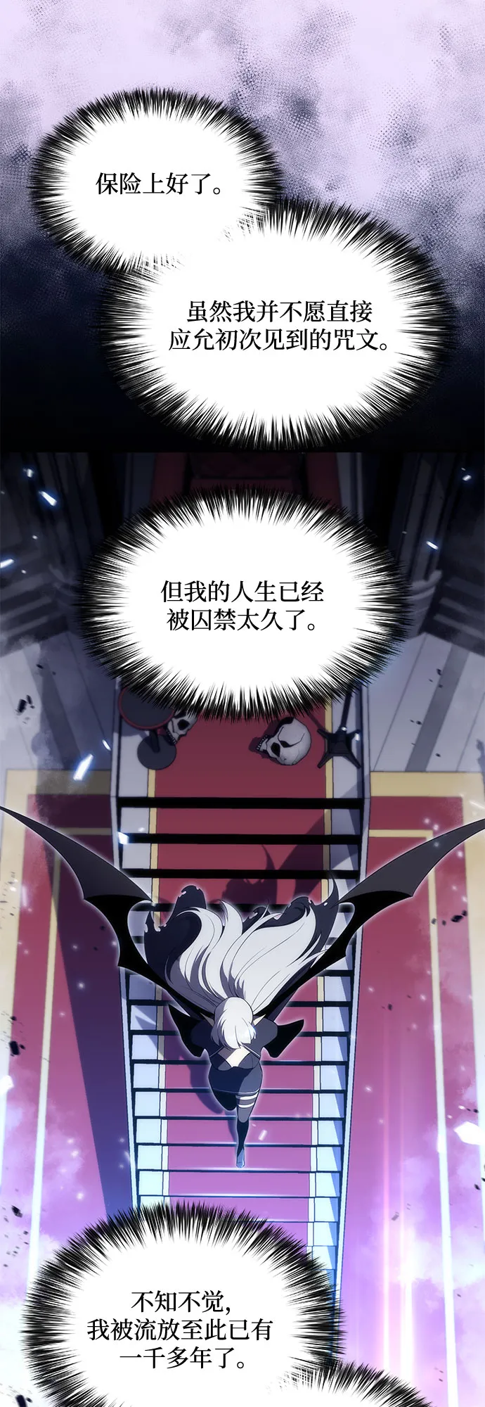 [第22话] 堕落回廊的主人（2） 第75页