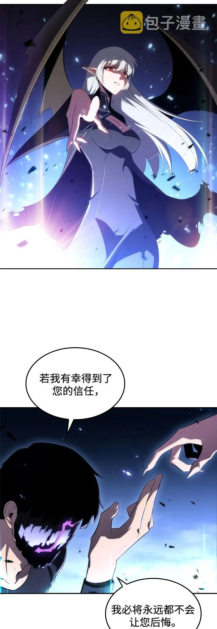 [第22话] 堕落回廊的主人（2） 第78页