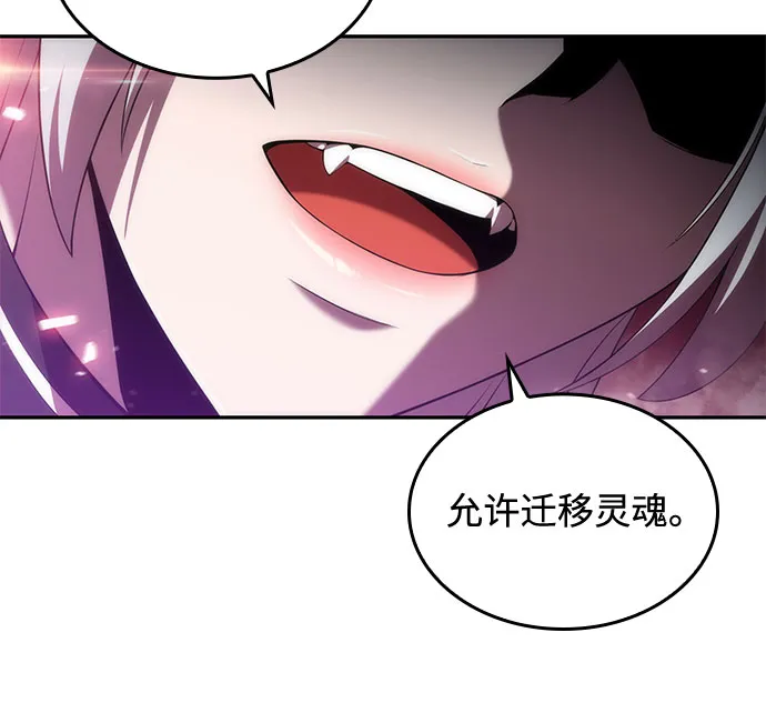 [第22话] 堕落回廊的主人（2） 第80页