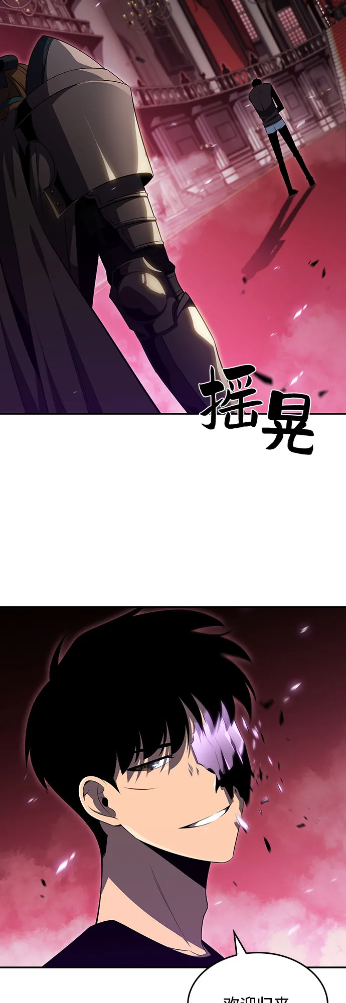 [第22话] 堕落回廊的主人（2） 第87页