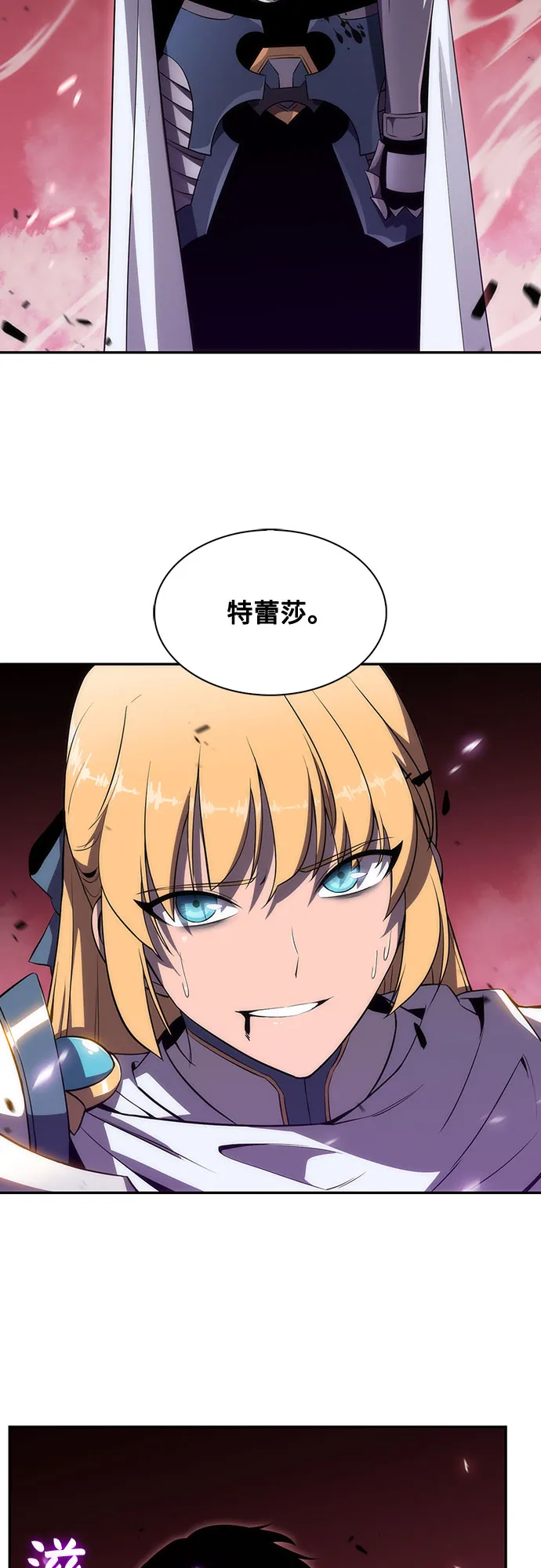 [第23话] 堕落回廊的主人（3） 第2页