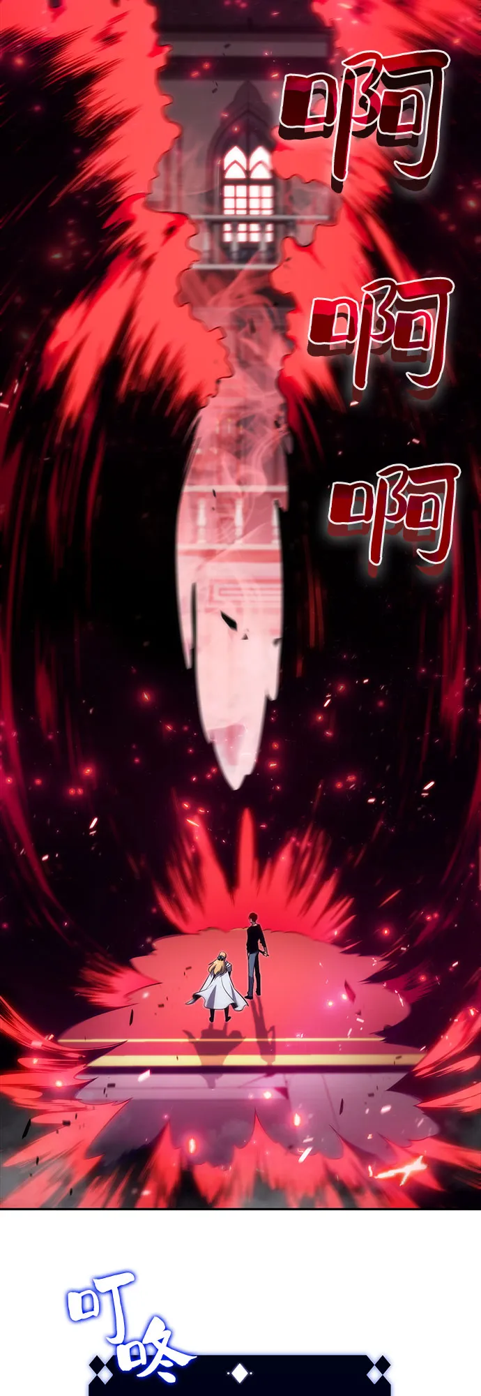 [第23话] 堕落回廊的主人（3） 第8页