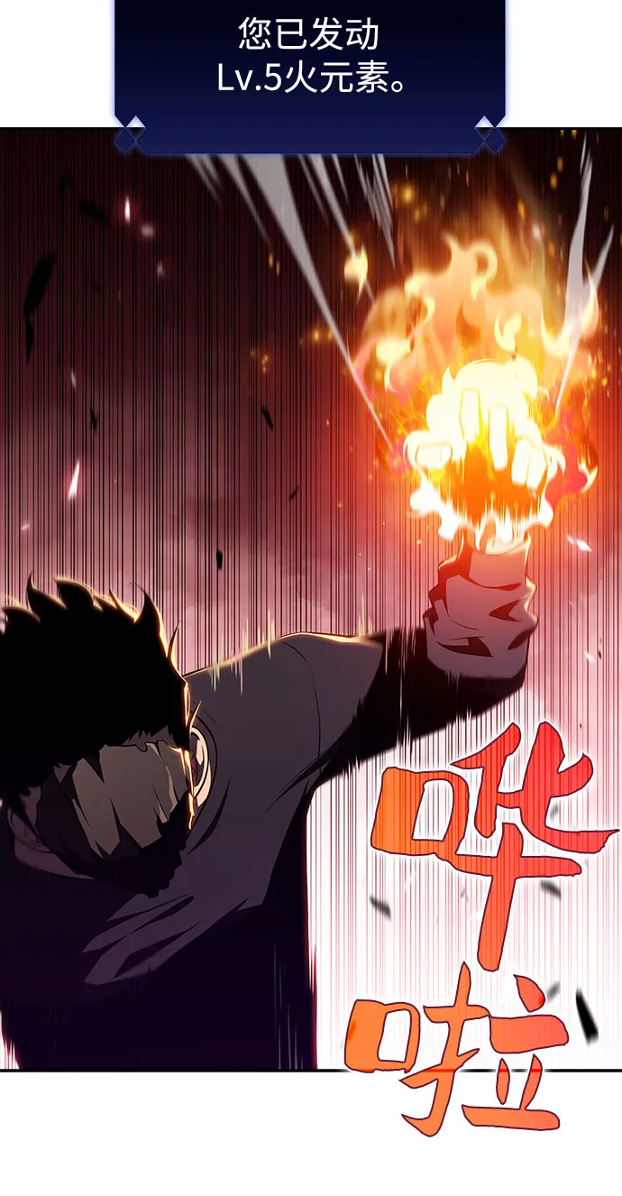 [第23话] 堕落回廊的主人（3） 第9页