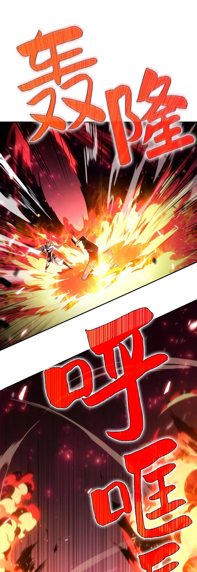[第23话] 堕落回廊的主人（3） 第10页