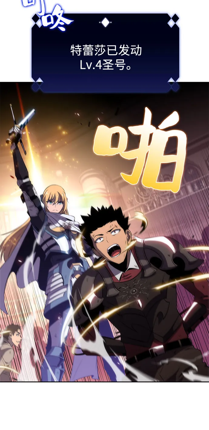 [第23话] 堕落回廊的主人（3） 第13页