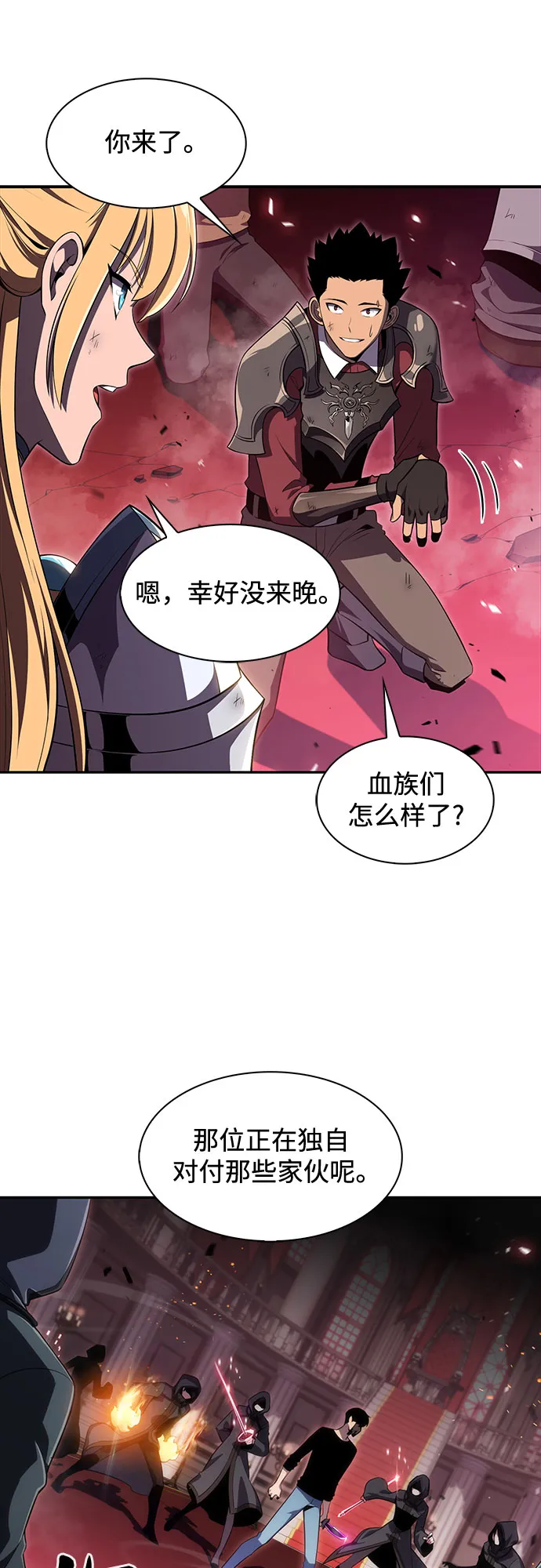 [第23话] 堕落回廊的主人（3） 第14页