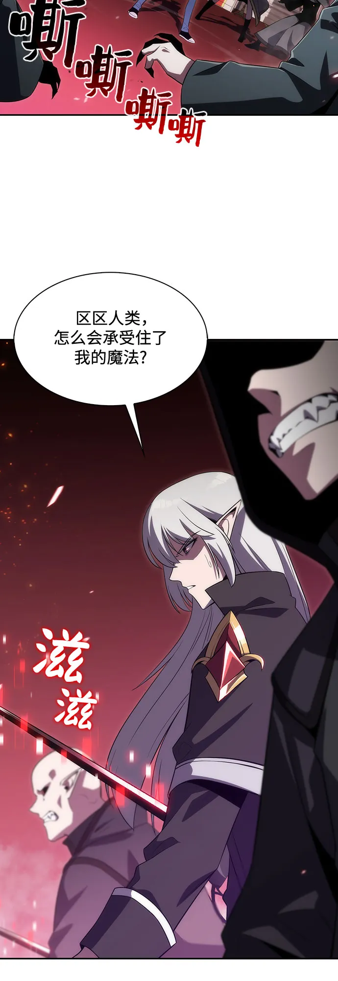 [第23话] 堕落回廊的主人（3） 第15页