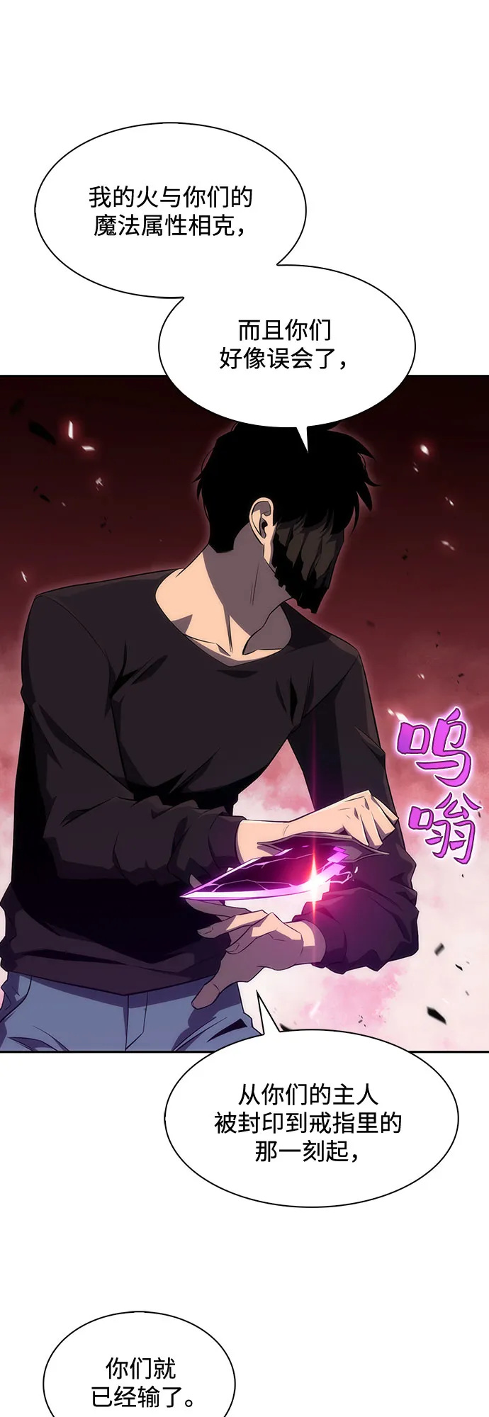 [第23话] 堕落回廊的主人（3） 第16页