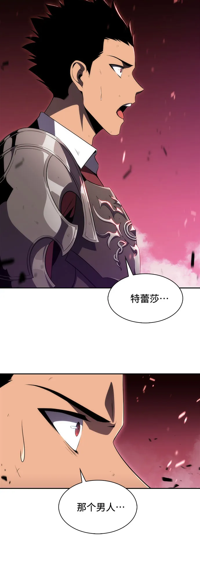 [第23话] 堕落回廊的主人（3） 第22页