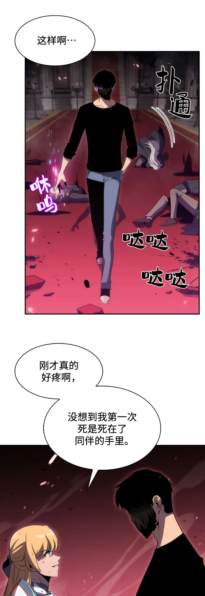 [第23话] 堕落回廊的主人（3） 第25页