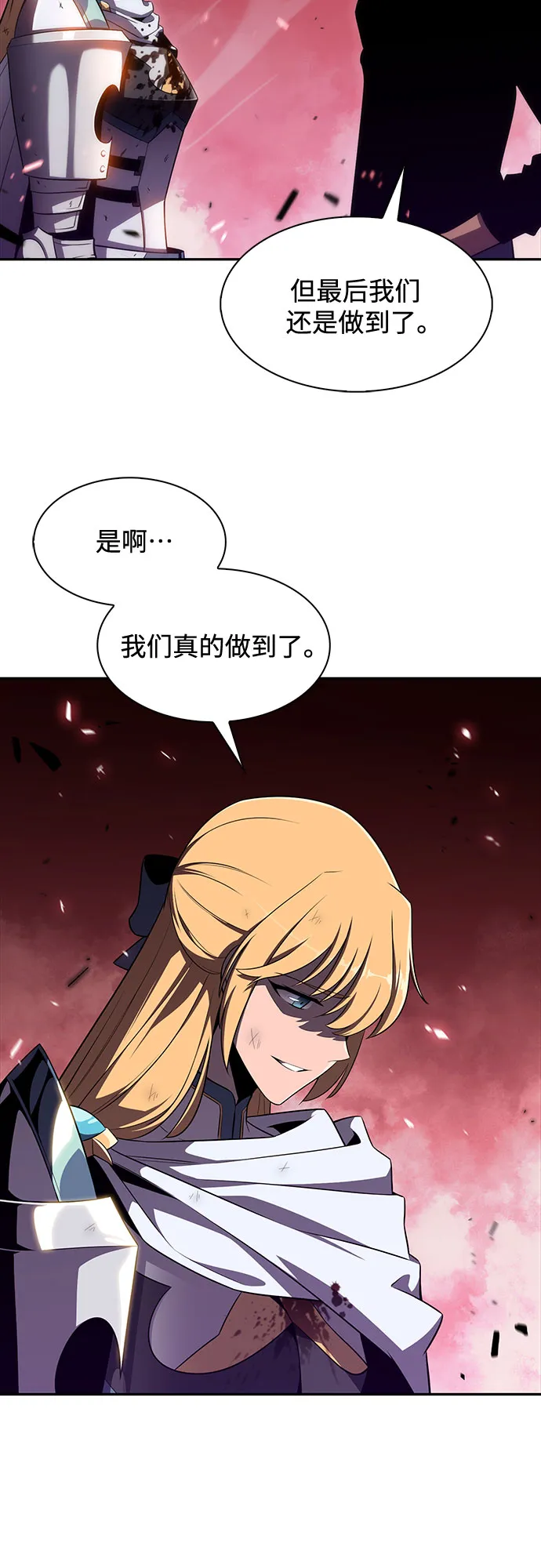 [第23话] 堕落回廊的主人（3） 第26页
