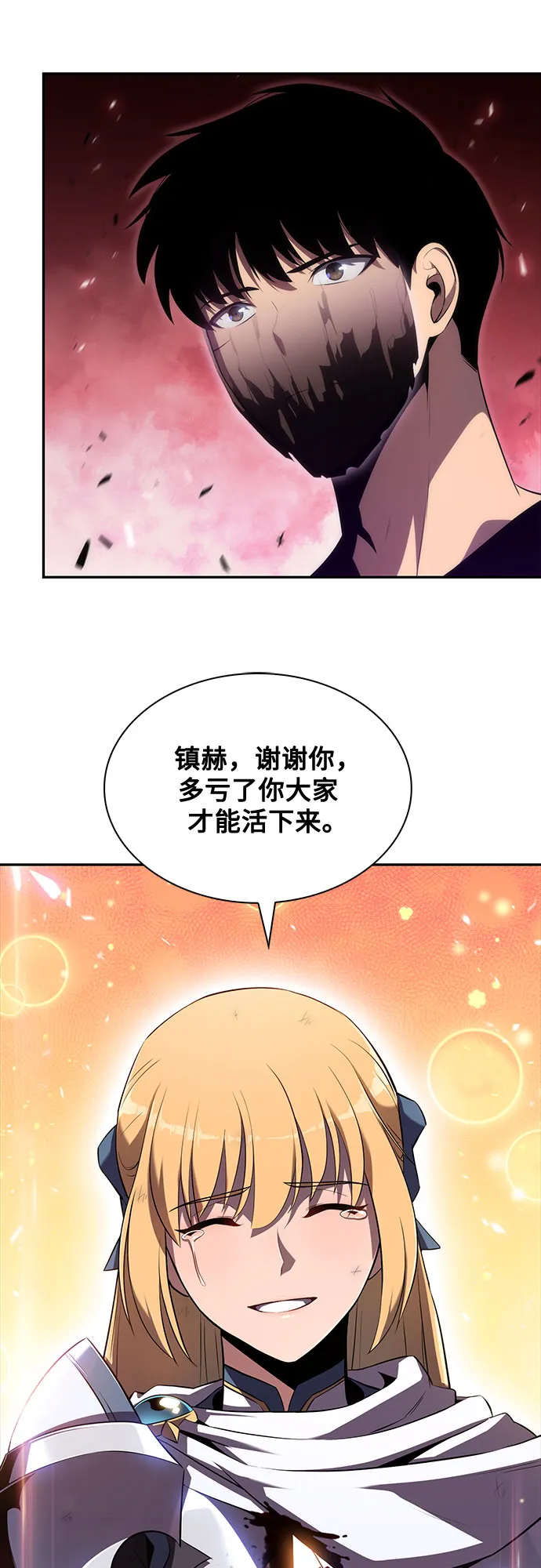 [第23话] 堕落回廊的主人（3） 第28页