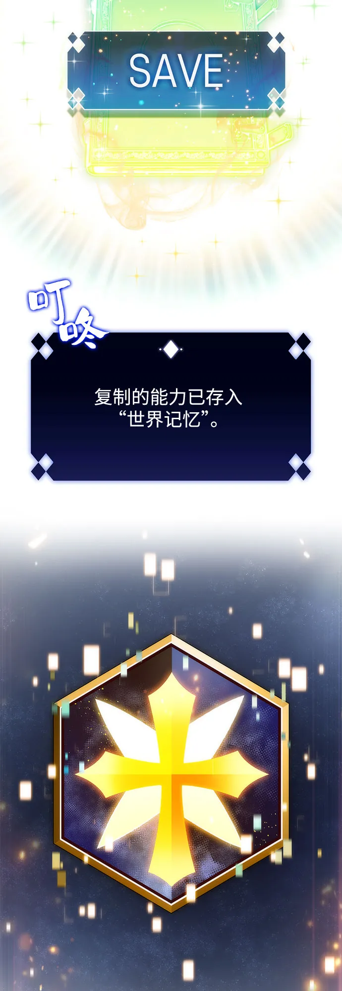 [第23话] 堕落回廊的主人（3） 第30页