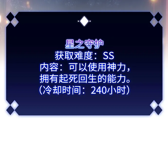 [第23话] 堕落回廊的主人（3） 第31页