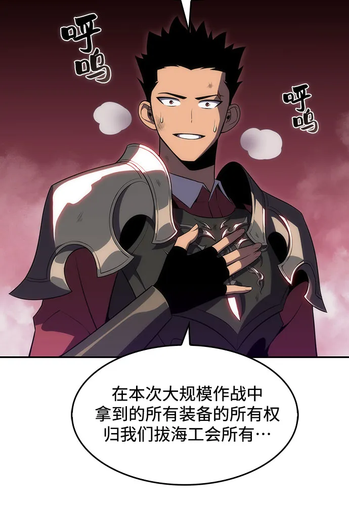[第23话] 堕落回廊的主人（3） 第35页