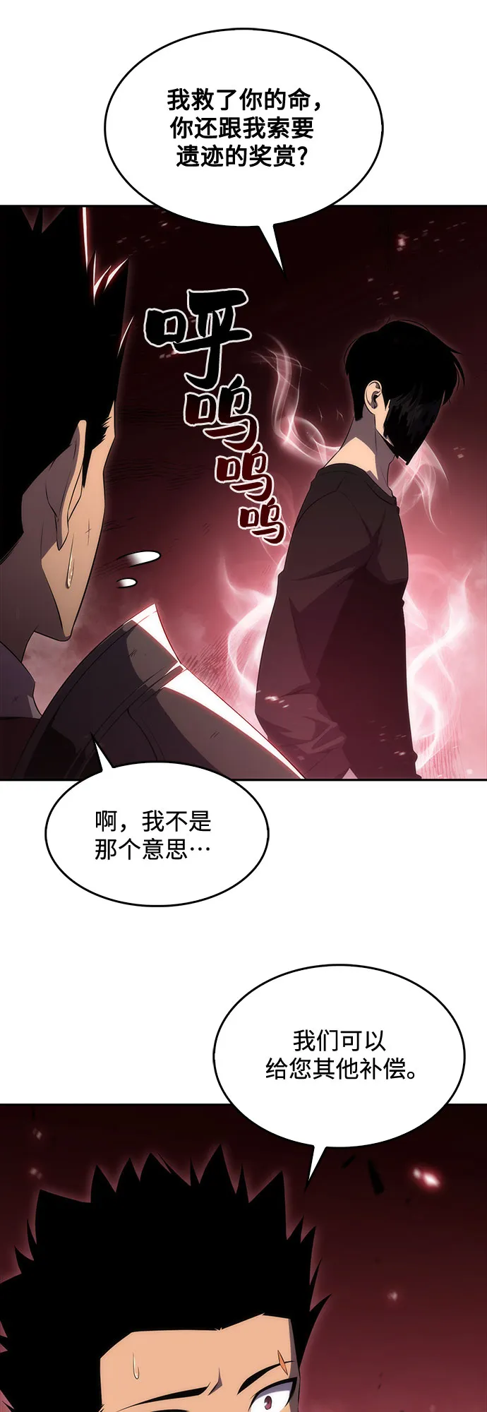 [第23话] 堕落回廊的主人（3） 第36页