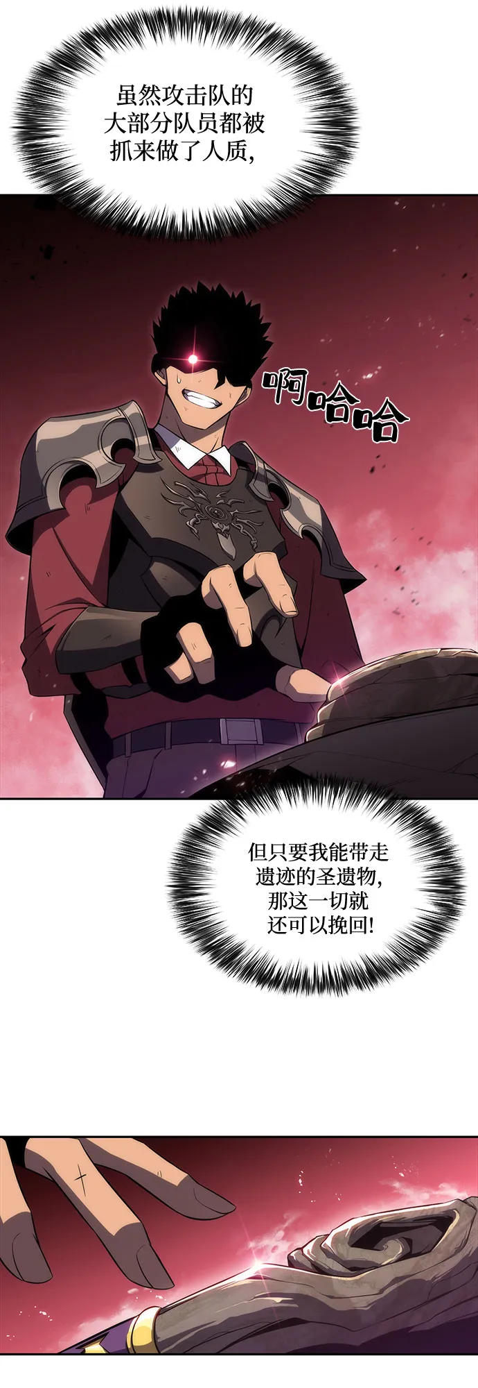 [第23话] 堕落回廊的主人（3） 第41页