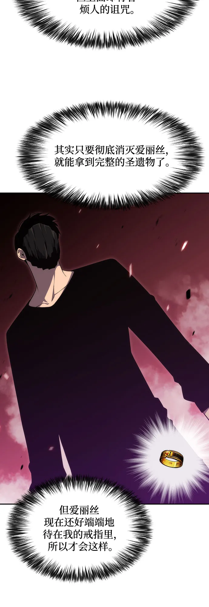 [第23话] 堕落回廊的主人（3） 第44页