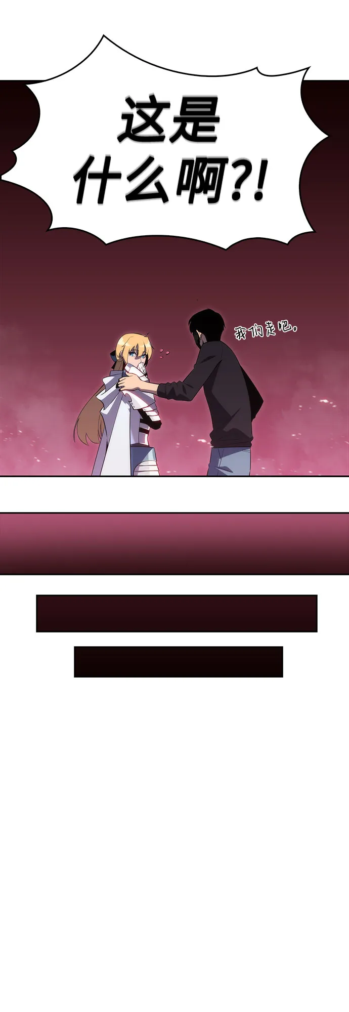 [第23话] 堕落回廊的主人（3） 第47页
