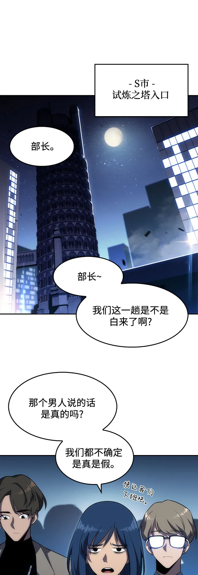 [第23话] 堕落回廊的主人（3） 第48页
