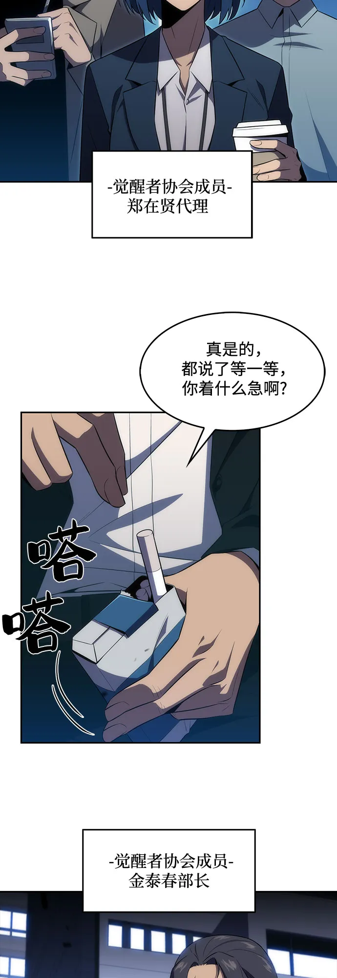 [第23话] 堕落回廊的主人（3） 第49页