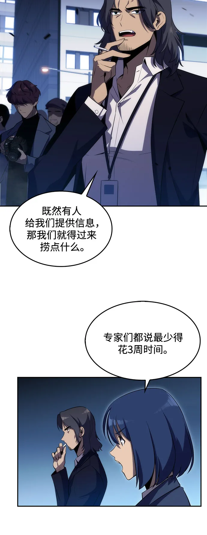 [第23话] 堕落回廊的主人（3） 第50页